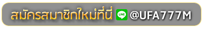 XMC4 สมัครเล่นเว็บพนันยูฟ่าออนไลน์