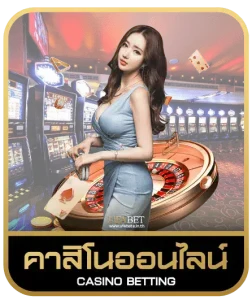 XMC4 คาสิโนออนไลน์